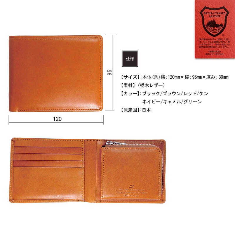 Tochigi Leather TGS-3361 Men's Bi-Fold Wallet, Inner LF, Coin Purse,