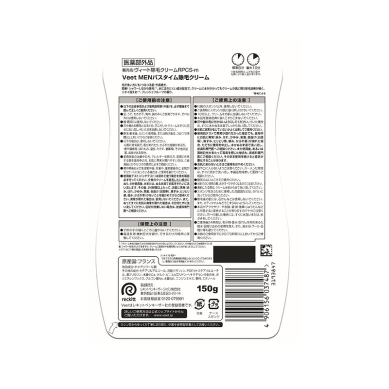 Vitmen Bath Time Hair Removal Cream with Sponge, 5.3 oz