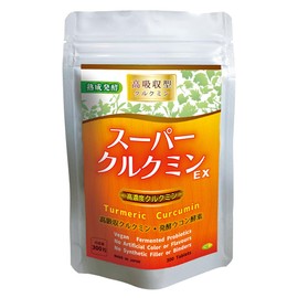 高吸収型クルクミン クルクミンサプリメント 高濃度１７倍 クルクミン酵素 １年半熟成発酵 ３００粒 無添加 国産 ウコンクルクミンサプリ 発酵ウコン酵素 アミノ酸 トリプトファン ビタミン ミネラル 食物繊維 野草野菜果物 スーパークルクミンEX