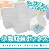 Storage Box for Small Items, Square, with Lid, Plastic, Clear,