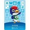 Animal Crossing Amiibo Card Vol. 2 [175] Tsubakuro