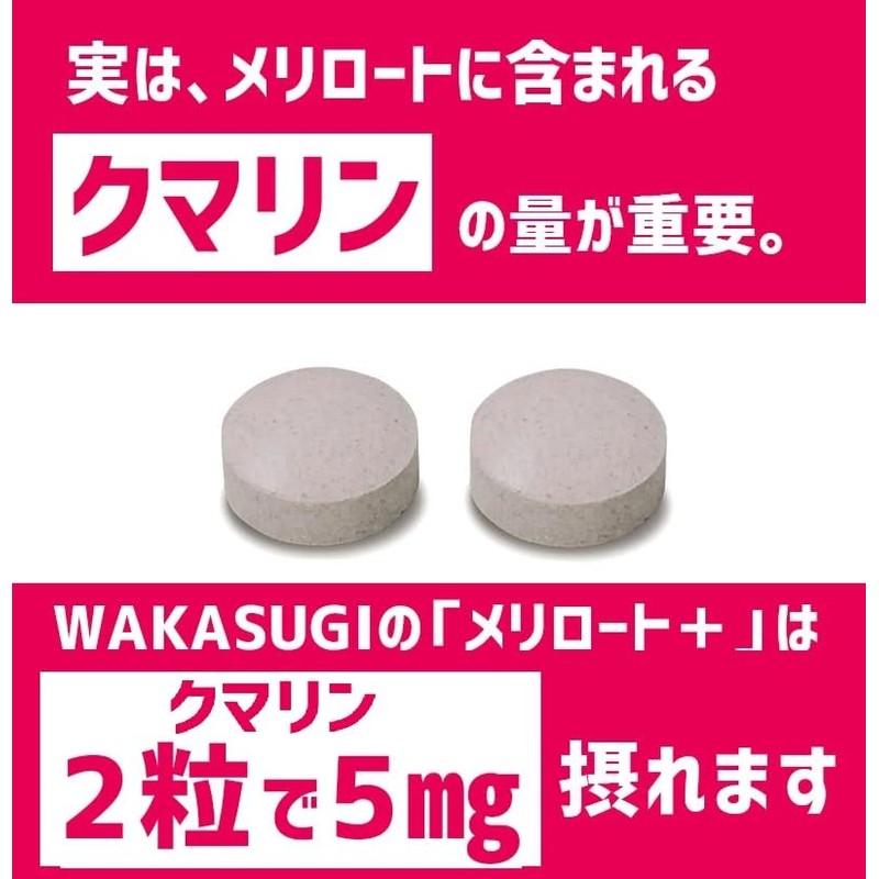 Meliloto Plus 60 Capsules, 2 Bag Set, Total 120 Capsules,