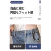 Waist Adjuster Waist Adjuster Set of 3 Adjustable, Removable Waistband
