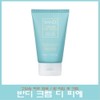 Bandi Grimm DC Pie Balm Type Foot Cream 100ml/keratin softener/exfoliation/foot care products/heel removal/callus removal / 반디 그렘 디 피에 밤 타입 풋크림 100ml/각질연화제/각질제거/발관리용품/뒤꿈치 제거/굳은살 제거
