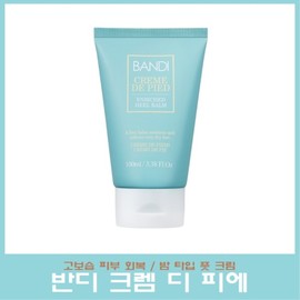 Bandi Grimm DC Pie Balm Type Foot Cream 100ml/keratin softener/exfoliation/foot care products/heel removal/callus removal / 반디 그렘 디 피에 밤 타입 풋크림 100ml/각질연화제/각질제거/발관리용품/뒤꿈치 제거/굳은살 제거