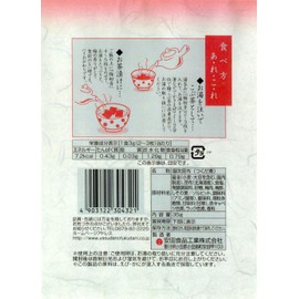 Yasuda Foods Plum Kobucha (Hatsune) 1.2 oz (35 g) x 10 Bags