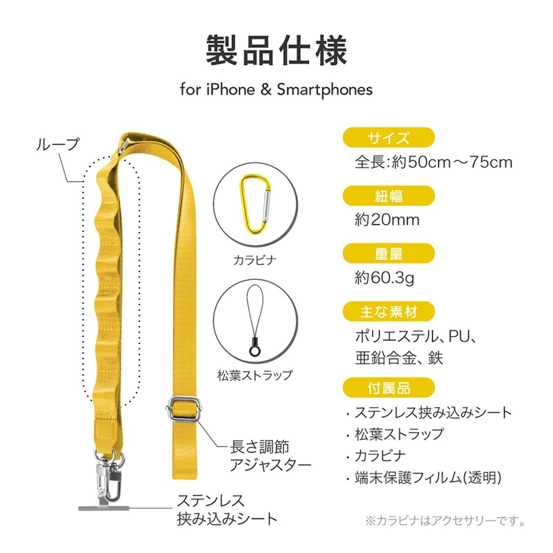 Le Plus LN-SS13YE Smartphone (Generic) Shoulder Strap "SHOULTY MULTI STRAP"