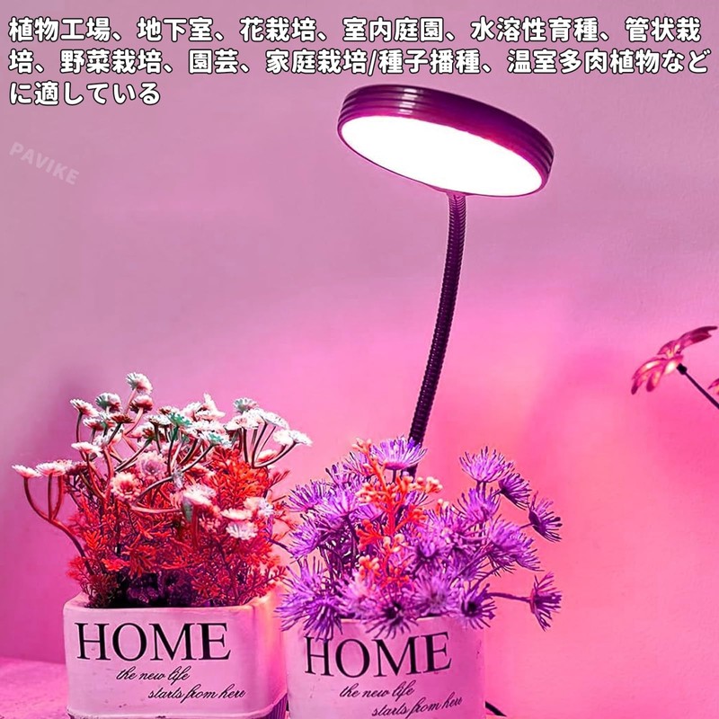 PAVIKE Plant Growing Light, 15 W, LED Plant Growing Light,