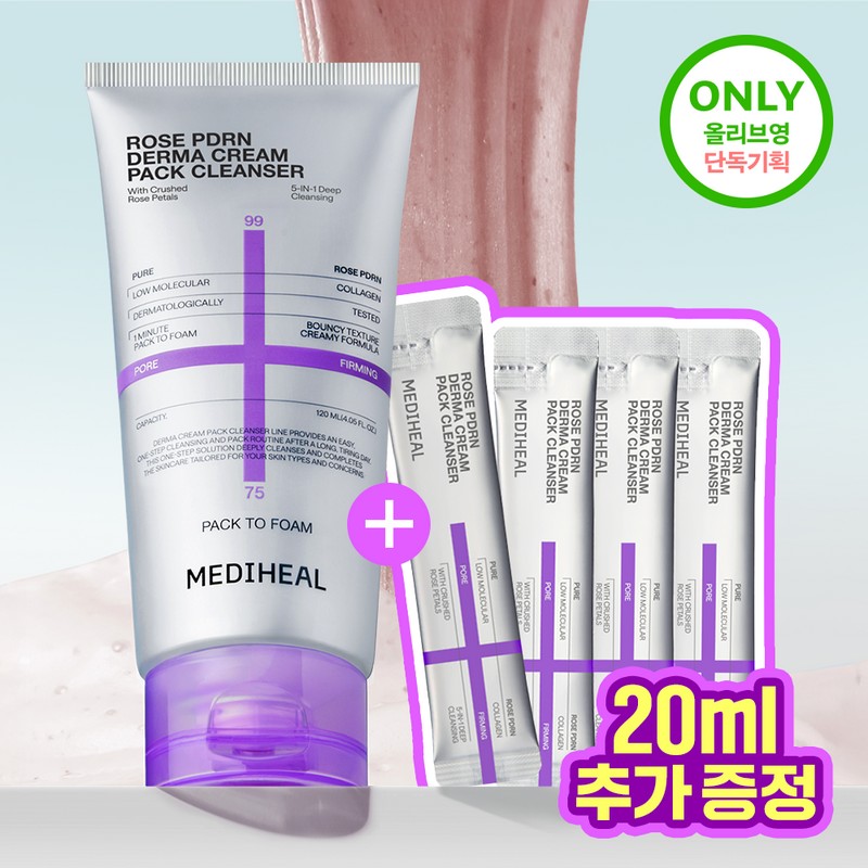 MEDIHEAL Derma Cream Pack Cleanser 120ml (Set/Single) (2 Options) -