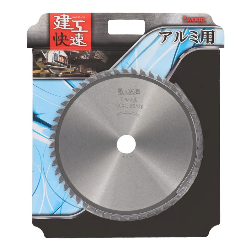 Sankyo Corporation Rapid Construction Rapid Chip Saw for Aluminum 160