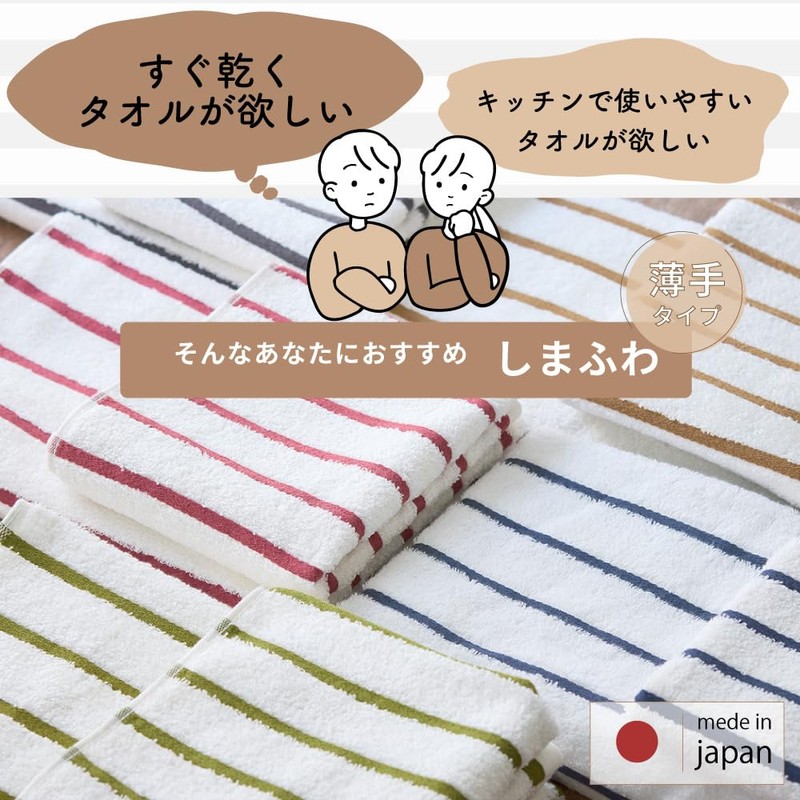 Tsubame Towel, Established in 1882, Traditional Towel Maker, Senshu, Made