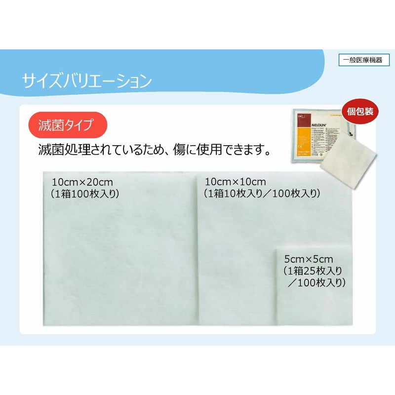Smith & Nephew Melolin