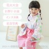 SLINX HF421 Yukata, Children, Girls, Baby, Kids, Summer Festival Costume,