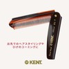 G.B.KENT Kent 190mm Handmade Folding Pocket Hair Comb Wardrobe British
