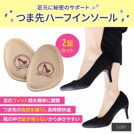 LODI Toe Insole, Half Insole, Footbed, Cushioned, High Heels, Pack of 2, Beige