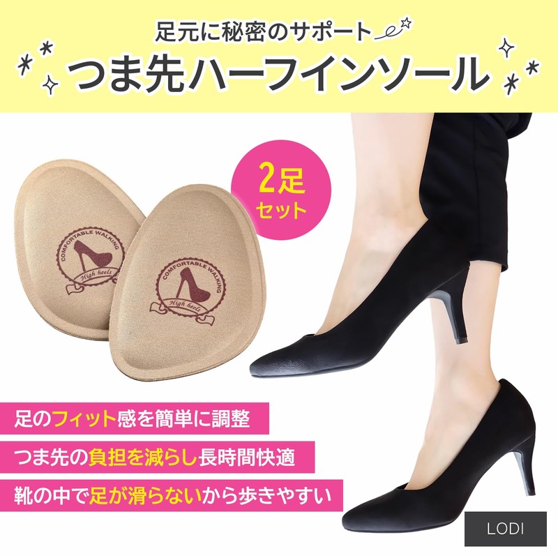 LODI Toe Insole, Half Insole, Footbed, Cushioned, High Heels, Pack