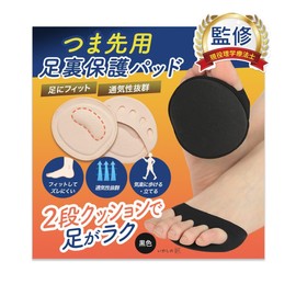 [Supervised by a Physical The] Foot Protection Pad, Sole Support, Foot Cushion, Five Toe Holes for Anti-Slip, One Size Fits Most, 2-tier Cushion, Gentle on Your Feet, Skin Color, One Pair of