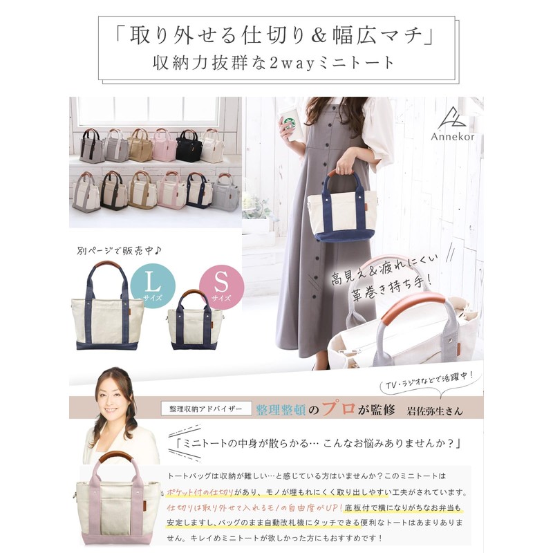 Encore Mini Tote Bag, Divider, High Visibility Leather Wrapped Handle,