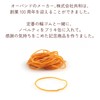 Oband Can Standard 100th Anniversary Rubber Band #16 American Color