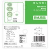 SANEI PH410B-75 VU and VP Pipe Tray for Nominal 75