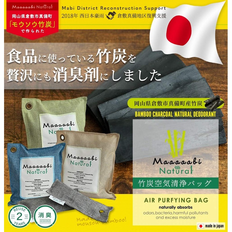 Air Freshener Deodorizer, Long Lasting, Made in Japan, Bamboo Charcoal