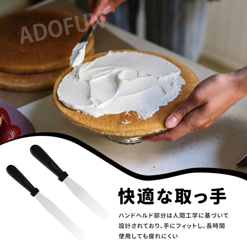ADOFUN クリームヘラ パレットナイフ ケーキのナイフ ステンレス製 ケーキ 回転台 パンに塗る・すくう・混ぜる多功能スパチュラ ケーキデコレーション＆ベーキング用 調理器具