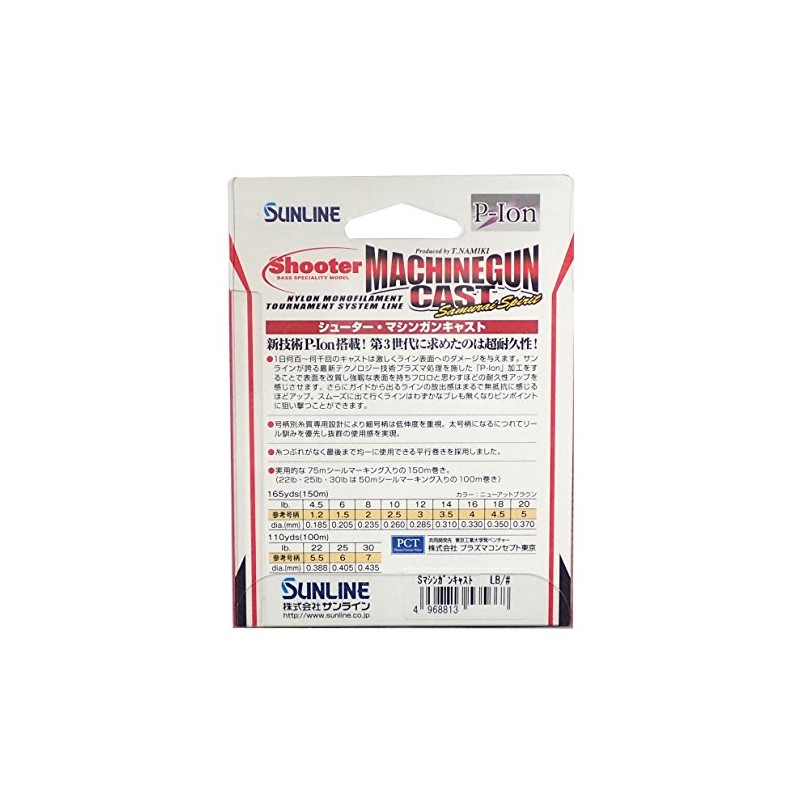 Sunline New Machinegun Cast Brown Monofilament Line Diameter / Load