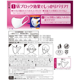 Super 3D Masks, Small, 7 Pieces, Compatible with PM2.5, Made in Japan, Nose Fit