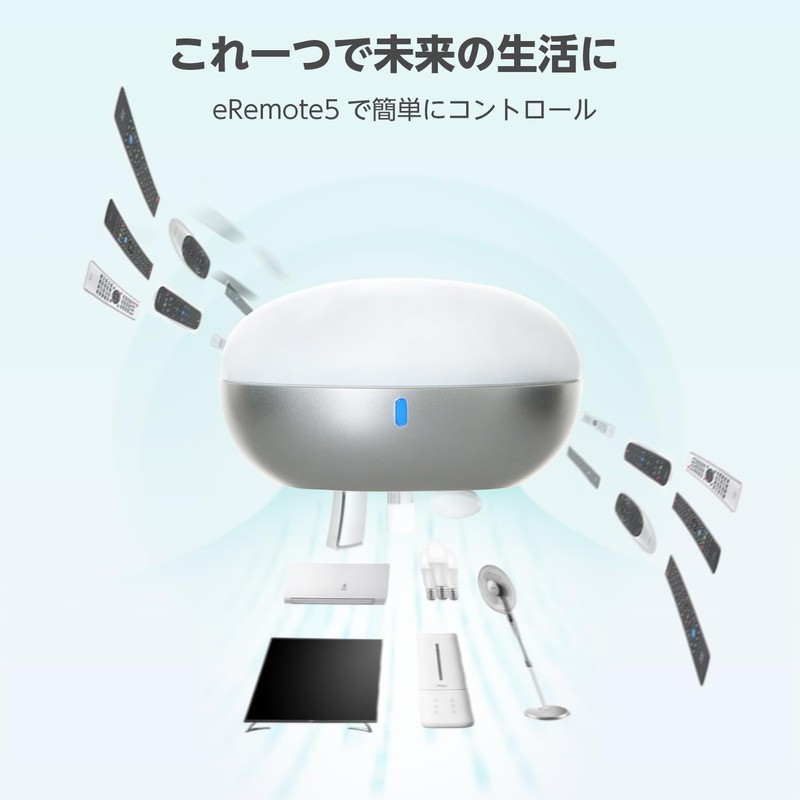 Link Japan eRemote5 Smart Remote Control, Alexa Compatible, No Hub