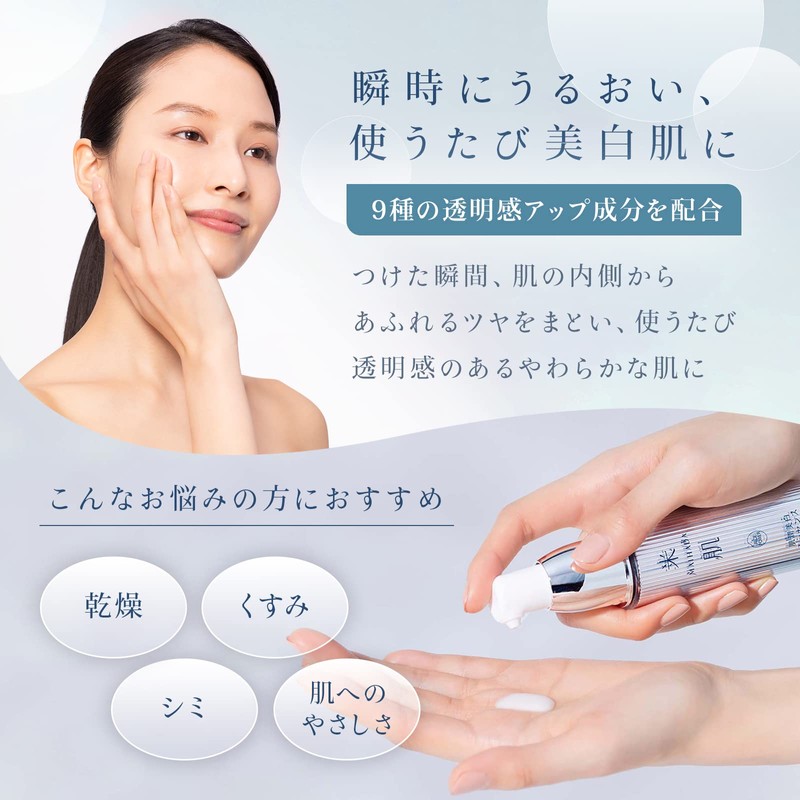 Kose Rice Skin MAIHADA Skin Whitening Essence, Beauty Essence, 1.0