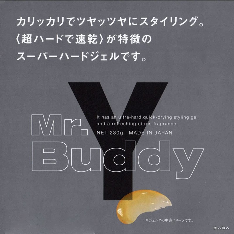 Ilya Cosmetics Mr. Buddy Gel Y 8.1 oz (230 g)