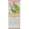 Feng Shui Import 2026 Chinese Wall Scroll Calendar, Peacock Design,