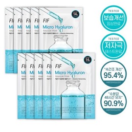 (FIF)FIF Low-Molecular Hyaluronic Acid Ampoule Mask 10 Sheets (Dry Skin Moisturizing) / (FIF)FIF 저분자 히알루론 앰플마스크 10매 (건조피부 수분보습)