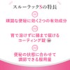 【指定第2類医薬品】スルーラックS 240錠