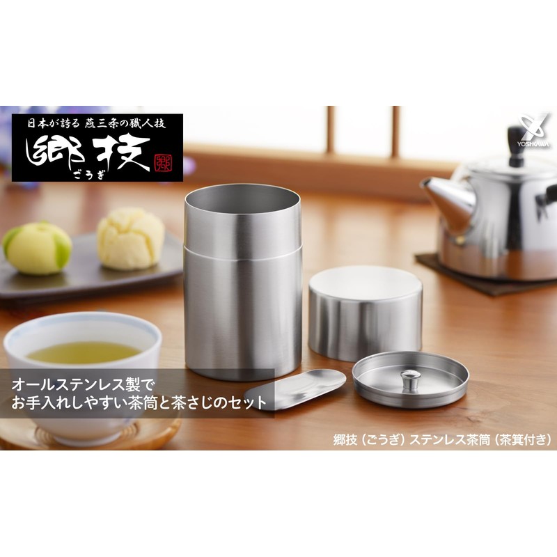 Yoshikawa 2612400 YJ3343 Stainless Steel Tea Canister, Large, 13.5 fl