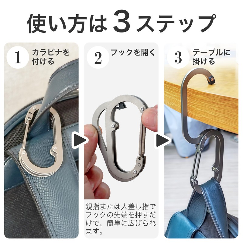 TiHook2 Bag Hanger, Carabiner Shaped Hook, S-Shaped Hook, Ultra Lightweight