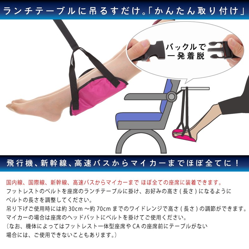 Kinori Moon R'e Star Footrest Foot Rest Airplane Long Bus