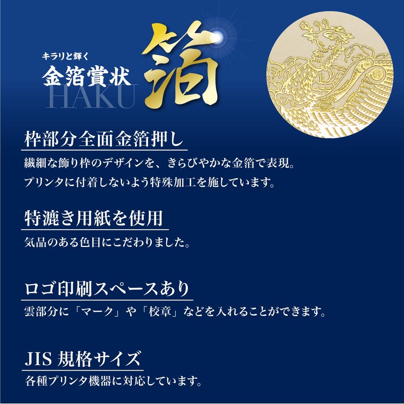 Sasagawa 10-3060 Gold Foil Award Paper, OA Compatible, Vertical Writing,