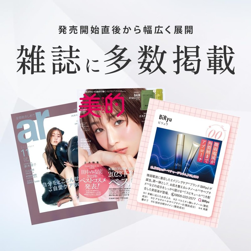 BiRyu Derma Charge Serum, Aging Care, Eye Cream, Serum, Needle
