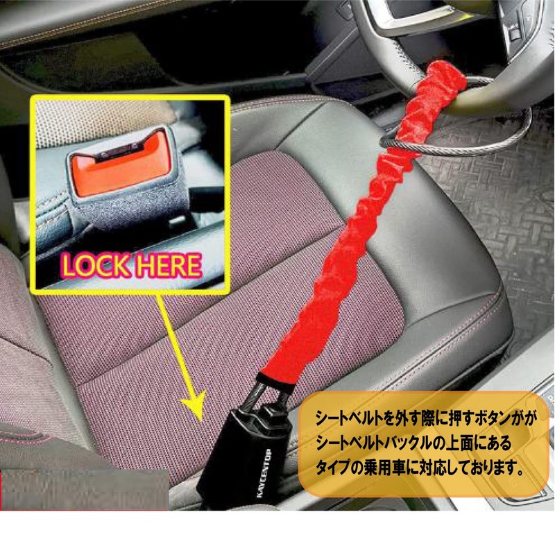 Seat Belt, Insert, Connection, Key Lock, Handle Lock, Wire Lock,