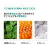 Nature Republic Green Derma CICA Daily Sheet Mask, 30 Sheets