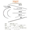 Special Needles Set of 7 Handicrafts, Leathercraft Needles, Sail Needles,