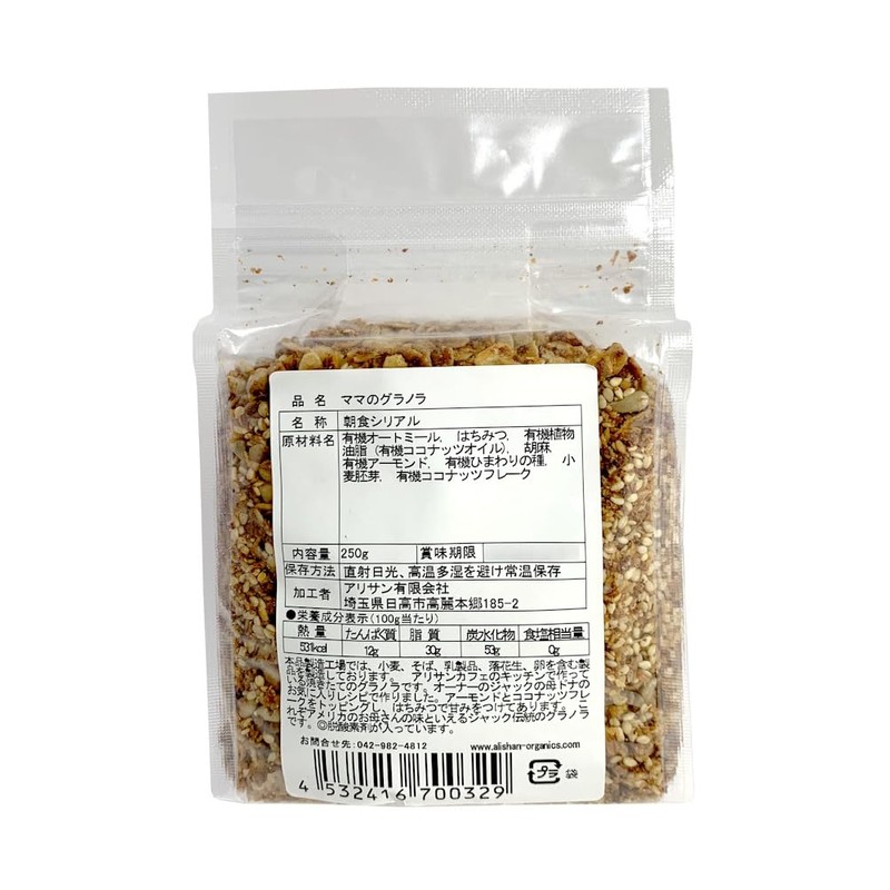 Alisun Mama Granola 8.8 oz (250 g)
