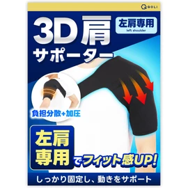(Designed specifically for the left shoulder) Shoulder Supporter, Compression Type, Everyday Use, Desk Work, Exercise, Shoulder Blades, Arms, Unisex, Right, One Size Fits All (For Left Shoulder, L)
