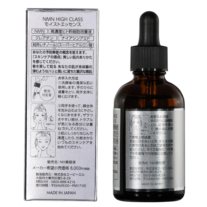 NMN High Class Moist Essence, 2.4 fl oz (60 ml)