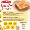 Sonton Fried Soybean Sugar Toast Bread Flavor, 3.5 oz (100