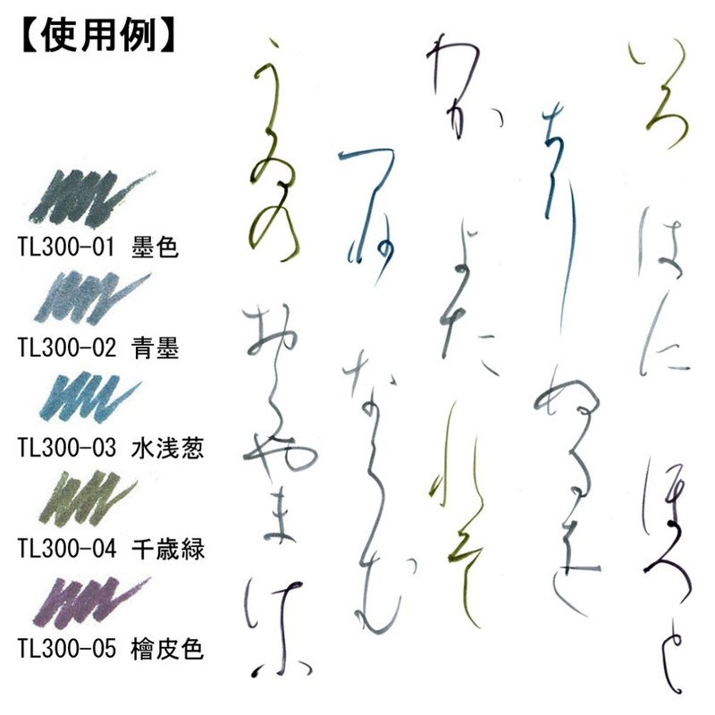 Akashiya TL300-01 Brush Pen, Ultra Fine Brush "Color" Thinline Ink