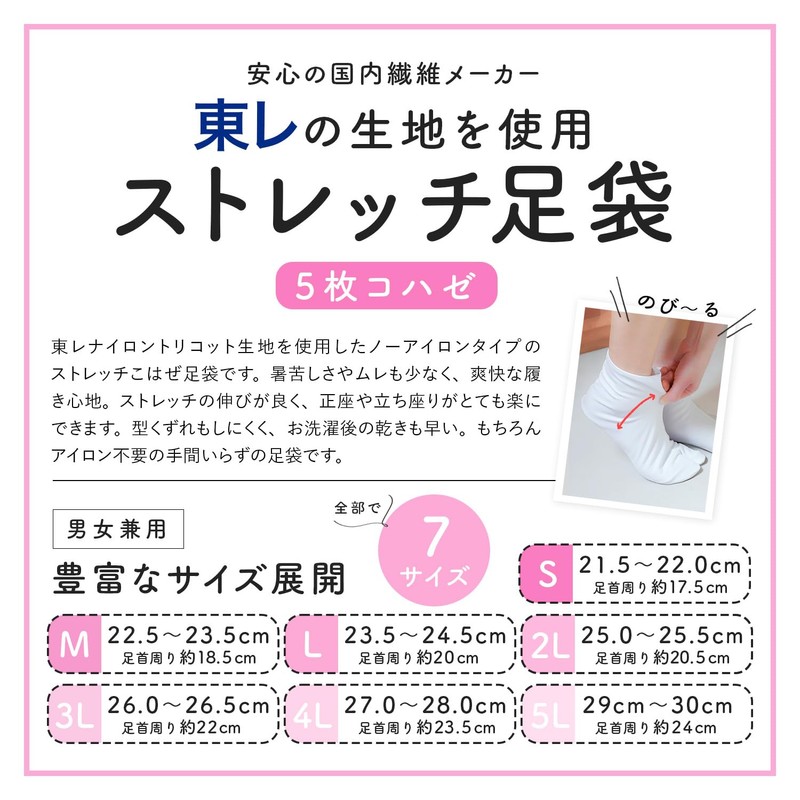 Amemari Tabi, Stretch, Toray Socks, 1 Pair with Haze, 5
