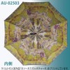 Upower AU-02503 Umbrella, Multicolor, 19.3 inches (49 cm) (rib length),