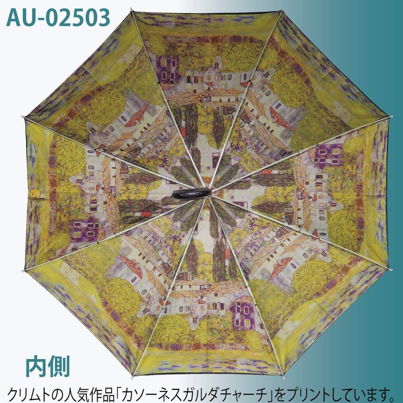 Upower AU-02503 Umbrella, Multicolor, 19.3 inches (49 cm) (rib length),